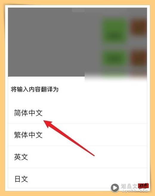 News I 不用再靠翻译软件了！WeChat 推出边写边译新功能！ 更多热点 图2张
